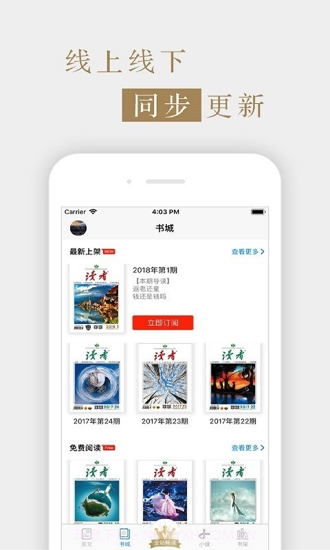 读者杂志截图3 读者杂志截图3