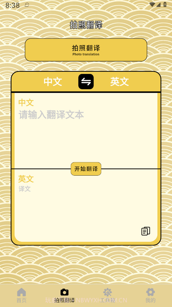 一寸照片家截图2