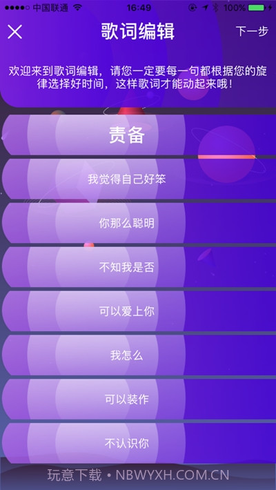 小歌手(音乐创作)截图1