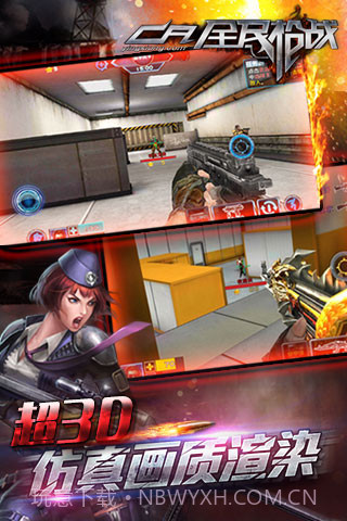 全民枪战截图2 全民枪战截图2