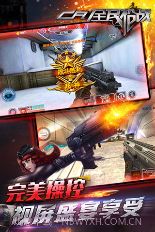 全民枪战截图5 全民枪战截图5