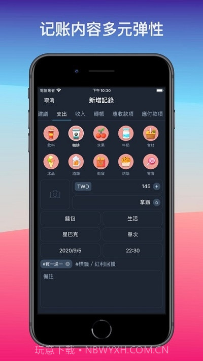 MOZE（记账应用）截图3