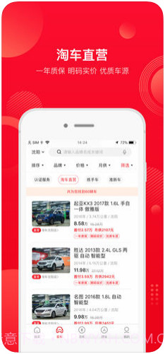 淘车二手车截图2 淘车二手车截图2