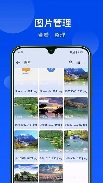 极简文件管理截图2 极简文件管理截图2