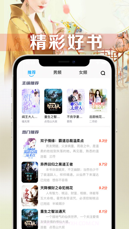 新笔趣阁文学截图2