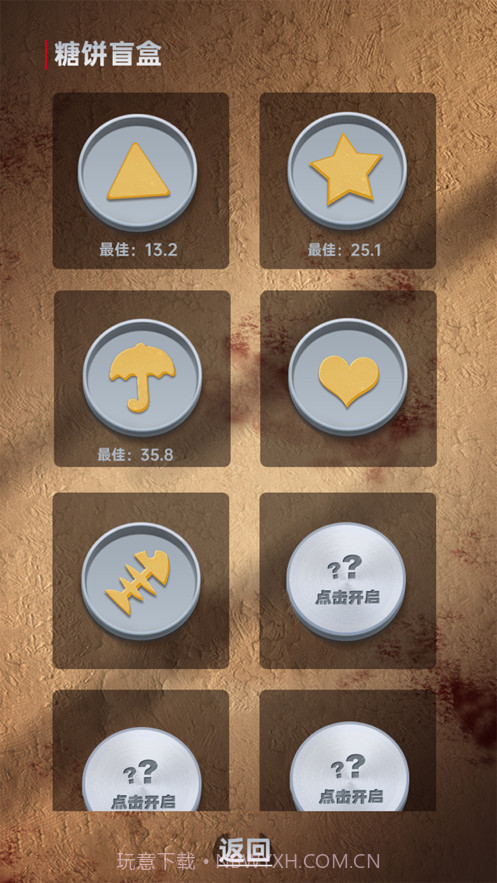 糖饼挑战截图5 糖饼挑战截图5