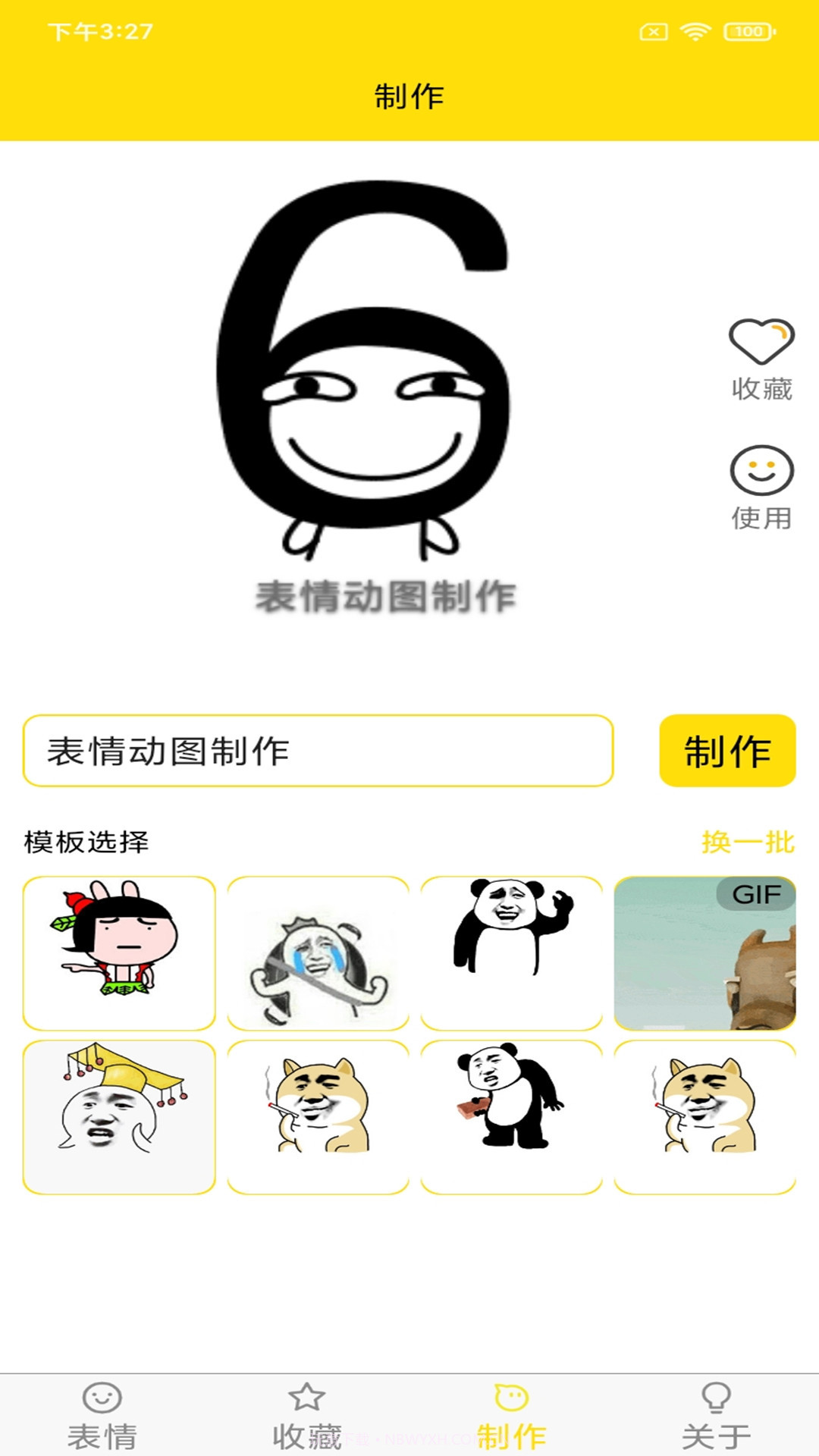 蘑菇头表情包截图1 蘑菇头表情包截图1