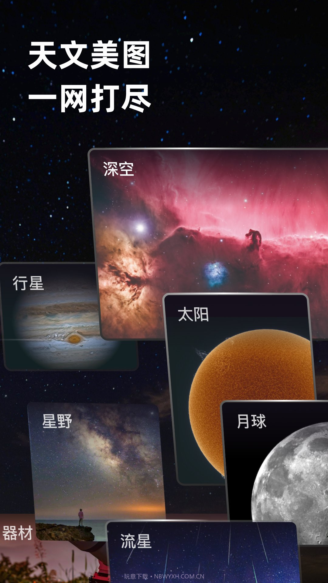 ZWO天文社区截图2 ZWO天文社区截图2