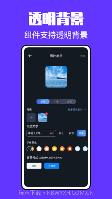 锁屏小组件君截图4