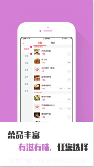 到家美食会截图4