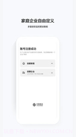 云眼卫士(云眼监控)V1.0.1 最新手机版截图2
