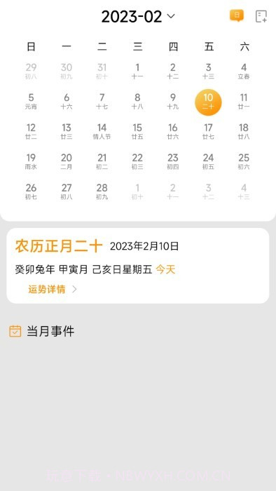 小惯念念日记截图1 小惯念念日记截图1
