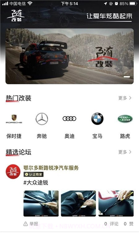 随改装截图3 随改装截图3