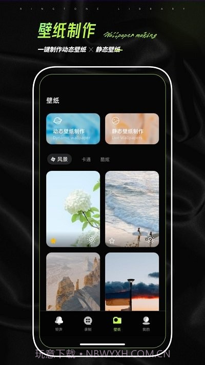 铃声制作截图3