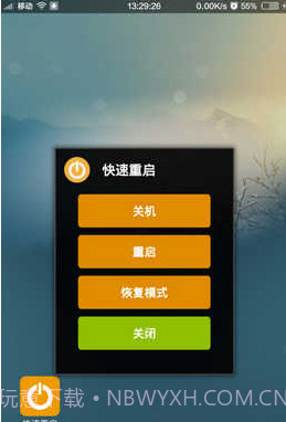 Quick Reboot(安卓快速重启)V1.6.6 最新版截图1