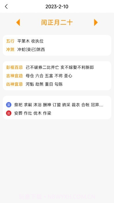 小惯念念日记截图2 小惯念念日记截图2