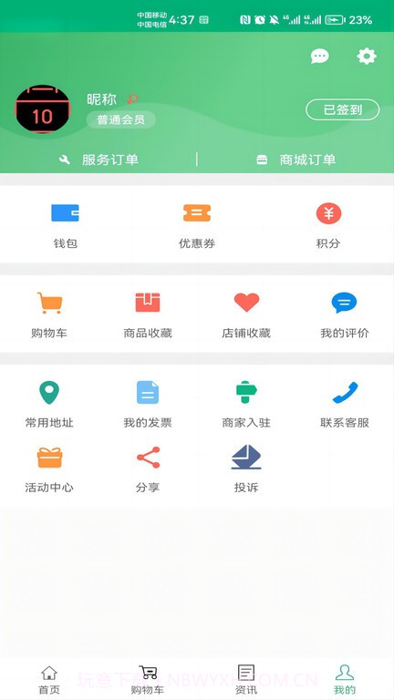 身边及时雨截图2