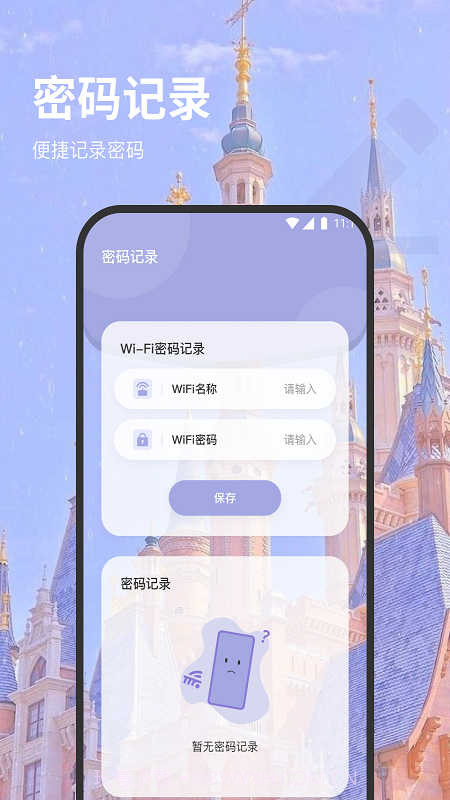 福安网络助手截图3 福安网络助手截图3