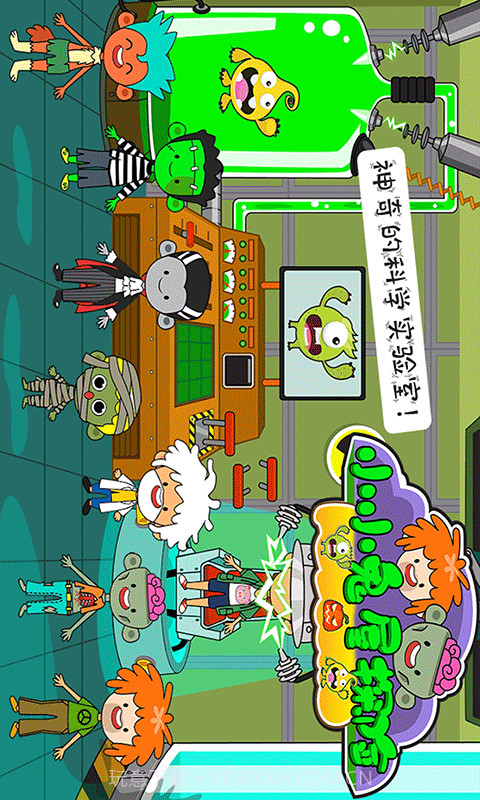 小小鬼屋探险截图2 小小鬼屋探险截图2