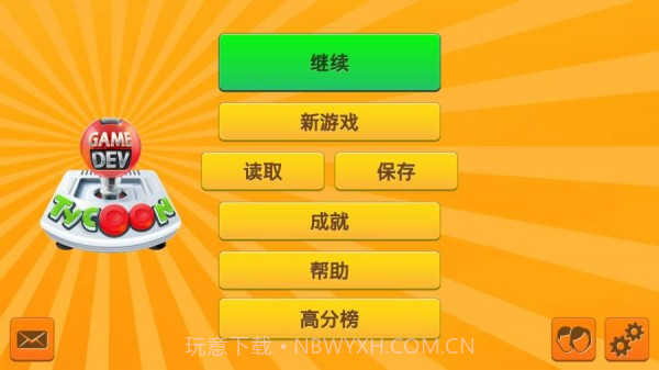 MMORPG大亨2截图1