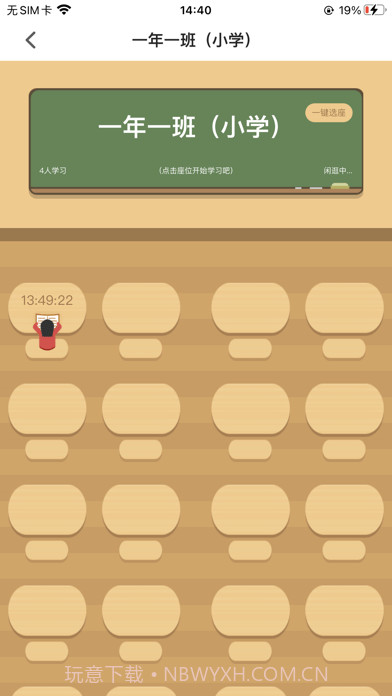 词源陋室自习室截图4