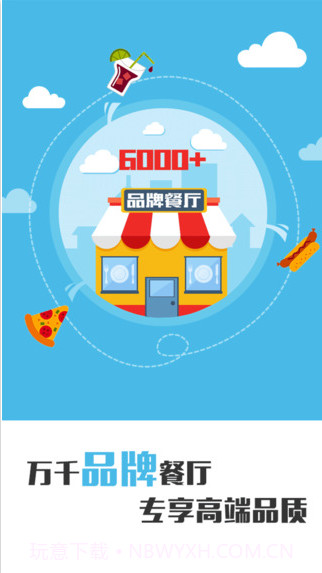 到家美食会截图1