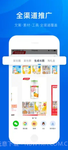 大淘客联盟截图3 大淘客联盟截图3