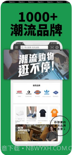 Yoho!Buy有货截图1