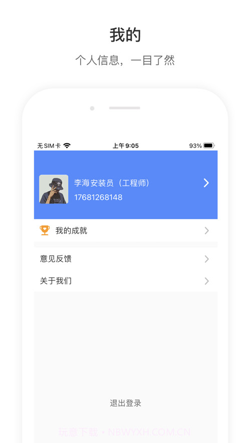 店望运维截图1 店望运维截图1
