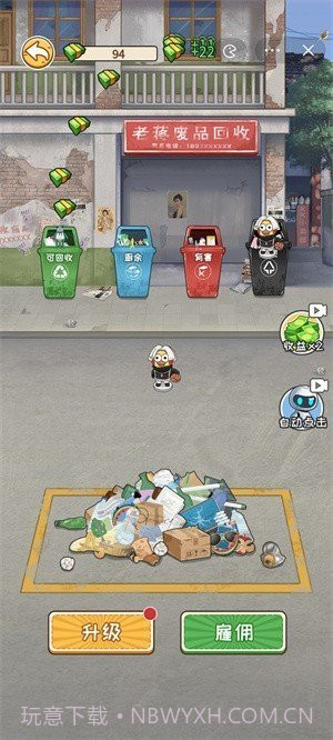 非凡的大多数截图2 非凡的大多数截图2