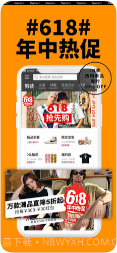 Yoho!Buy有货截图2