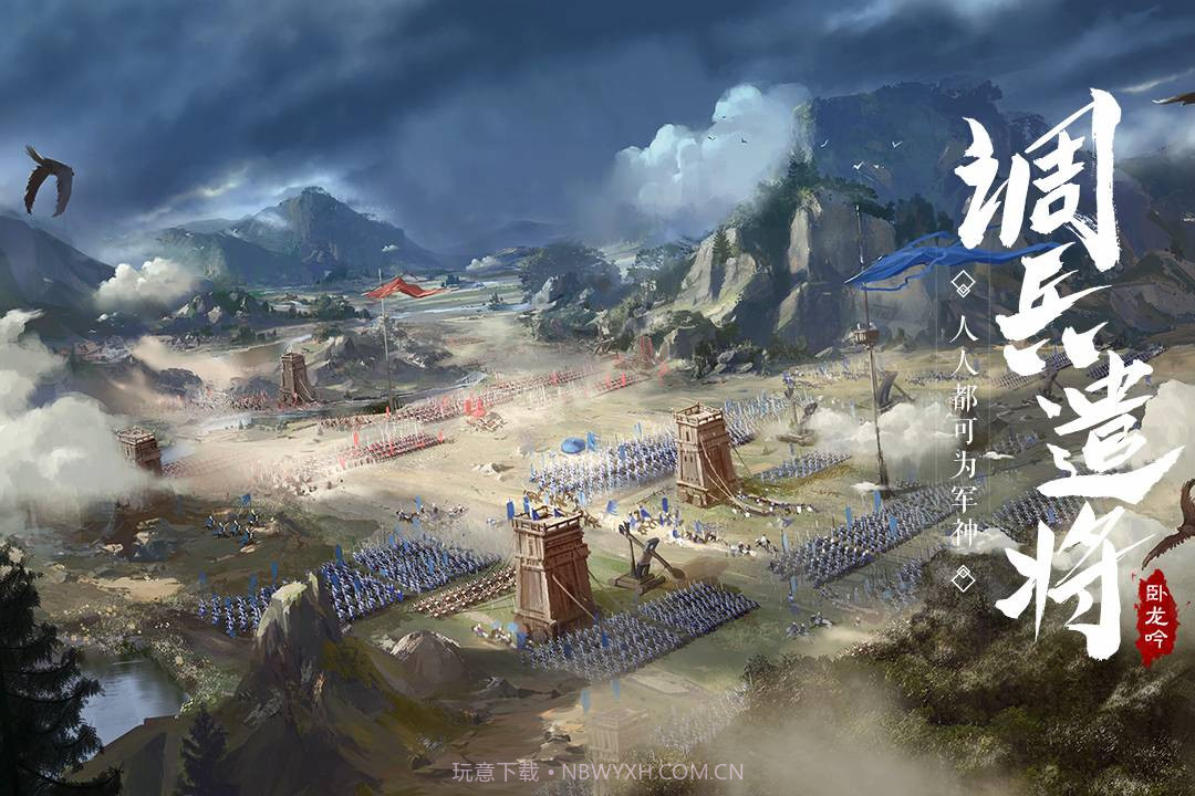 卧龙吟变态服截图4