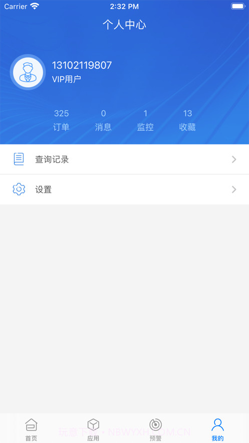 品尚查截图4 品尚查截图4