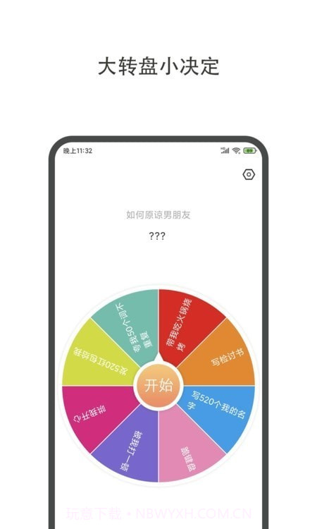 轻决定截图1 轻决定截图1