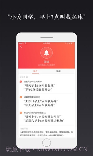 小米AI截图1 小米AI截图1