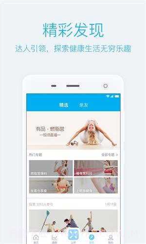 有品&middot;PICOOC截图2