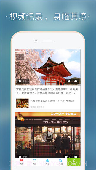 在路上截图1 在路上截图1