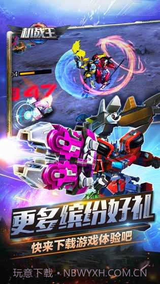 机战王内购免费无限钻石截图2