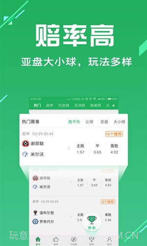 球博士截图4 球博士截图4