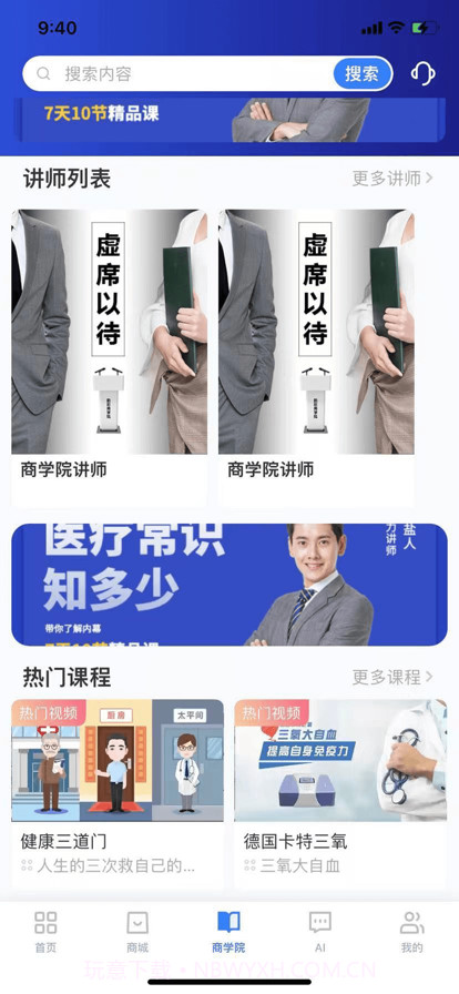 浙医佳截图3 浙医佳截图3