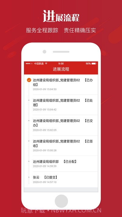 达州新时代学习频道截图5