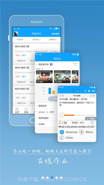 外语通初中版app截图2 外语通初中版app截图2