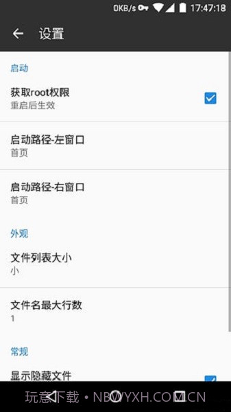 mt文件管理器截图1