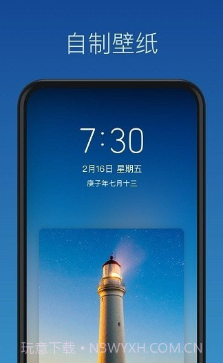 灵鹿壁纸制作截图1