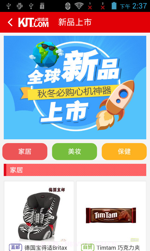 跨境通全球购截图4 跨境通全球购截图4