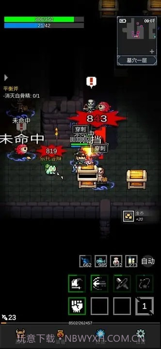 光之守护者内置菜单截图1