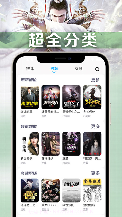 新笔趣阁文学截图3