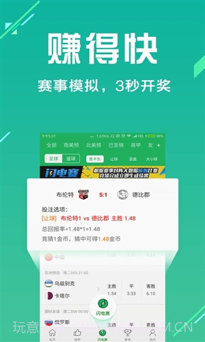 球博士截图1 球博士截图1