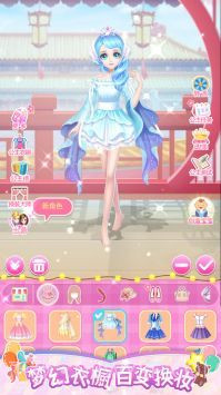 公主百变衣橱换装截图2 公主百变衣橱换装截图2