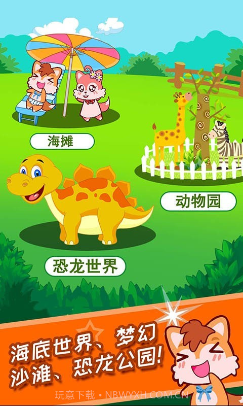 宝宝涂色学颜色截图3